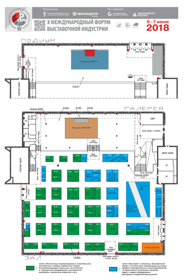 Схема зала экспоцентр новосибирск